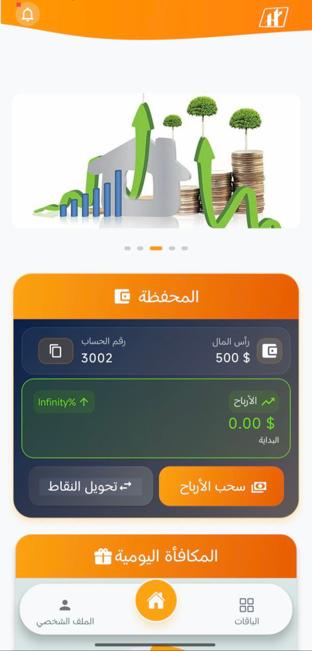 شاشة تطبيق HALAL الرئيسية