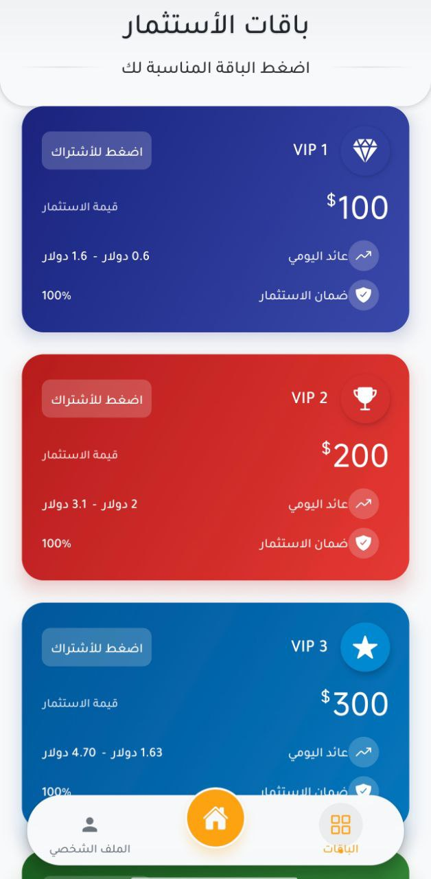 شاشة تطبيق HALAL الرئيسية