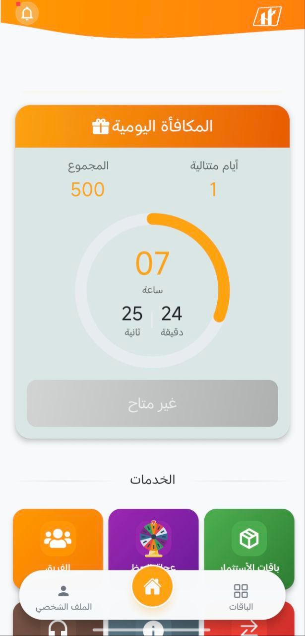 شاشة تطبيق HALAL الرئيسية